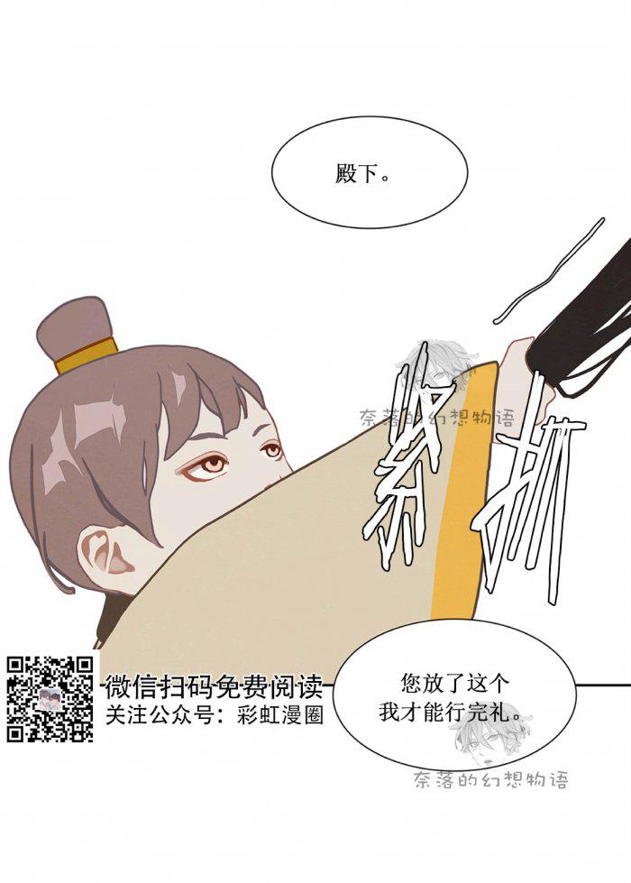 美型妖精大混战漫画全集韩漫全集-第11话无删减无遮挡章节图片 