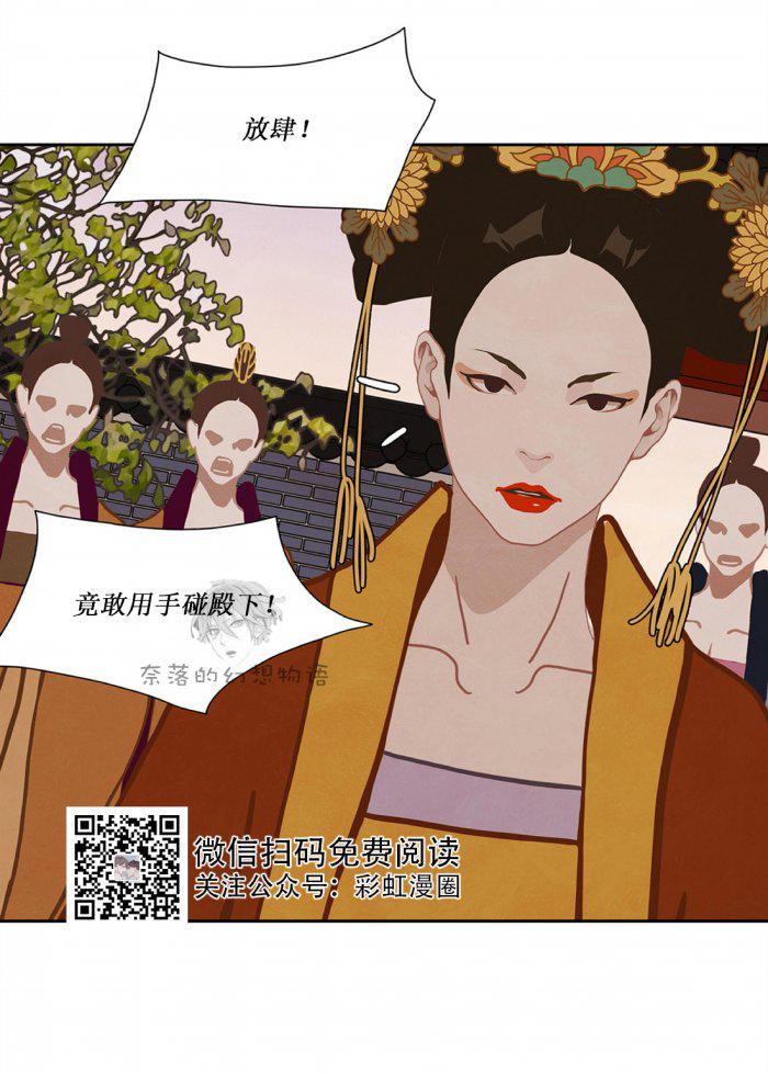美型妖精大混战漫画全集韩漫全集-第11话无删减无遮挡章节图片 
