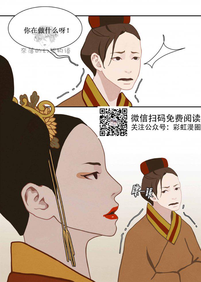 美型妖精大混战漫画全集韩漫全集-第11话无删减无遮挡章节图片 