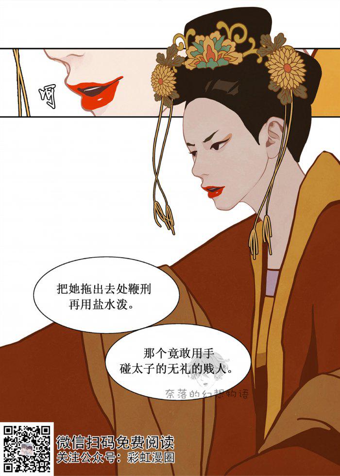 美型妖精大混战漫画全集韩漫全集-第11话无删减无遮挡章节图片 