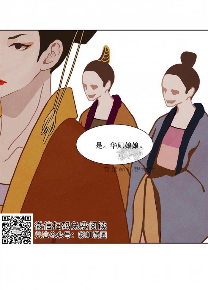美型妖精大混战漫画全集韩漫全集-第11话无删减无遮挡章节图片 