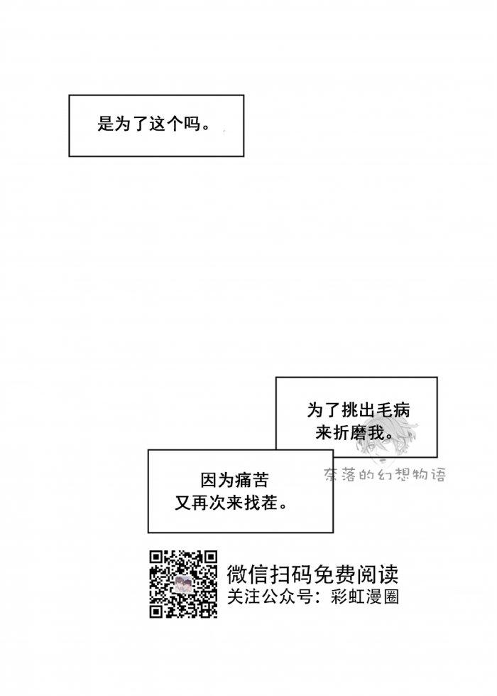 美型妖精大混战漫画全集韩漫全集-第11话无删减无遮挡章节图片 