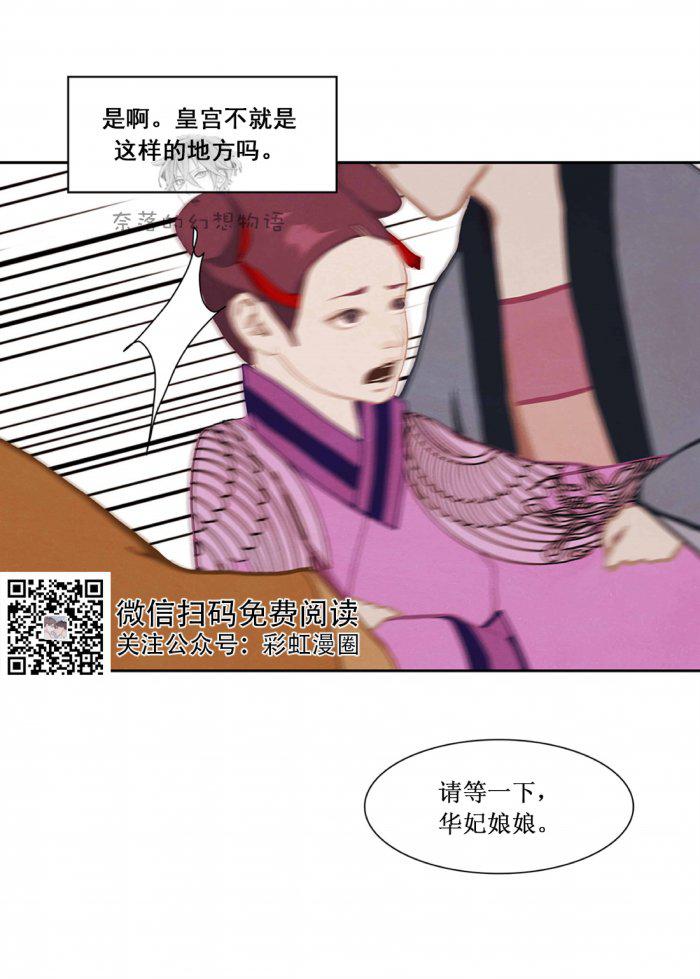 美型妖精大混战漫画全集韩漫全集-第11话无删减无遮挡章节图片 