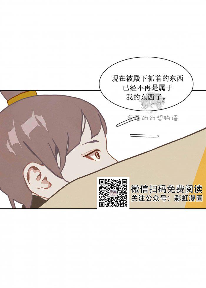 美型妖精大混战漫画全集韩漫全集-第11话无删减无遮挡章节图片 