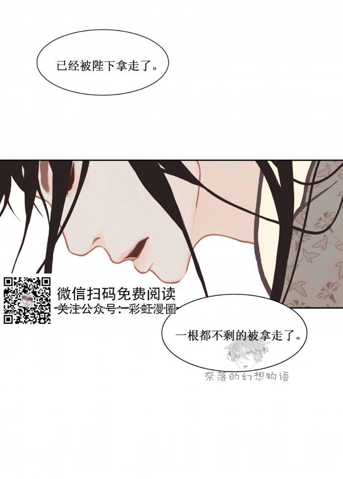 美型妖精大混战漫画全集韩漫全集-第11话无删减无遮挡章节图片 