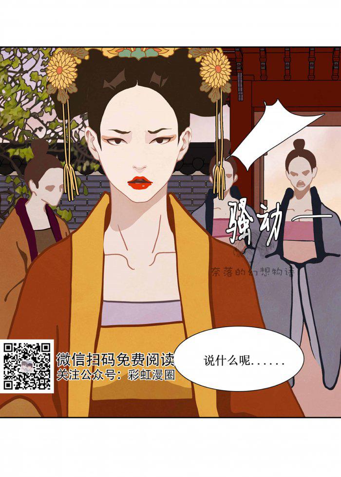 美型妖精大混战漫画全集韩漫全集-第11话无删减无遮挡章节图片 