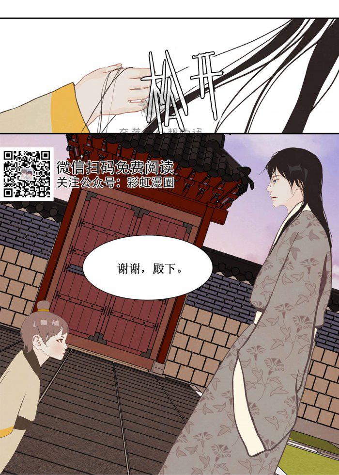 美型妖精大混战漫画全集韩漫全集-第11话无删减无遮挡章节图片 