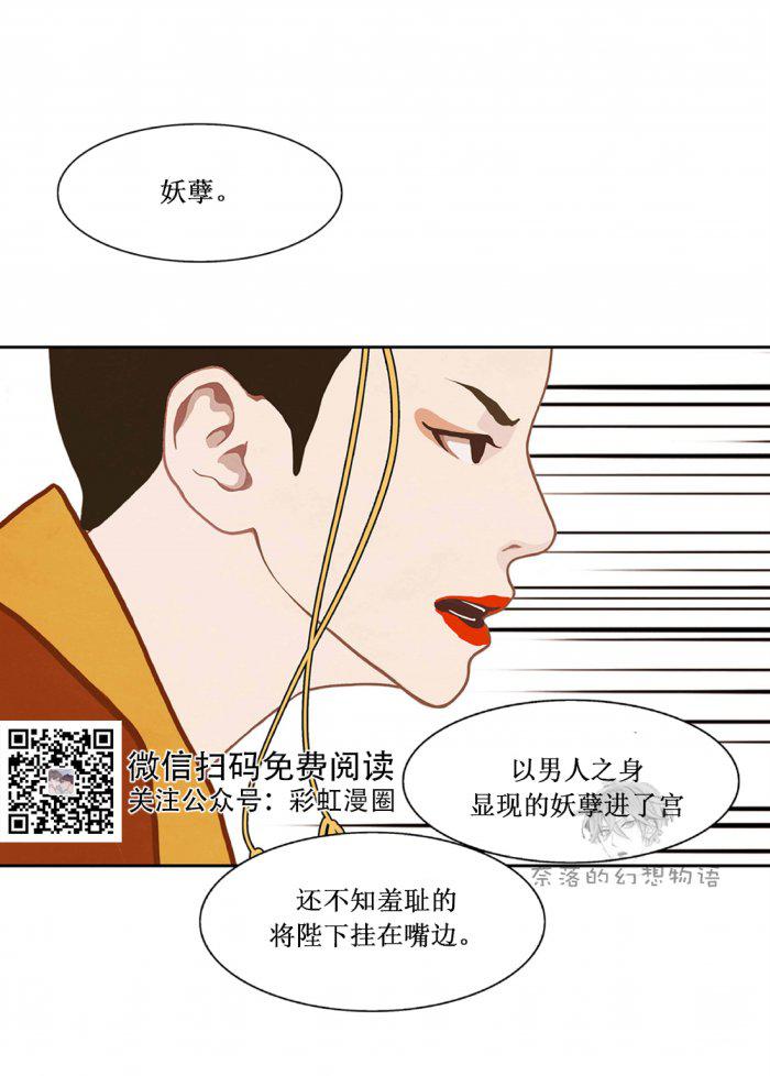 美型妖精大混战漫画全集韩漫全集-第11话无删减无遮挡章节图片 
