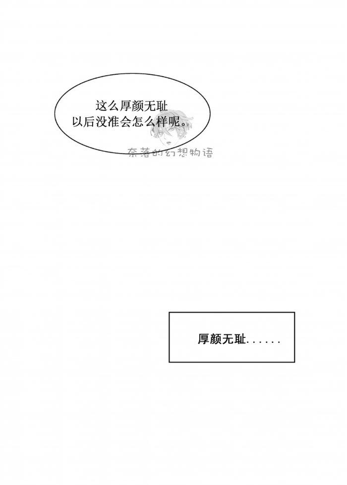 美型妖精大混战漫画全集韩漫全集-第11话无删减无遮挡章节图片 