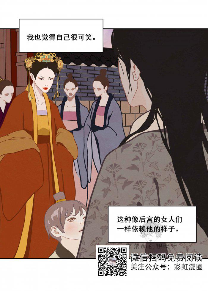 美型妖精大混战漫画全集韩漫全集-第11话无删减无遮挡章节图片 