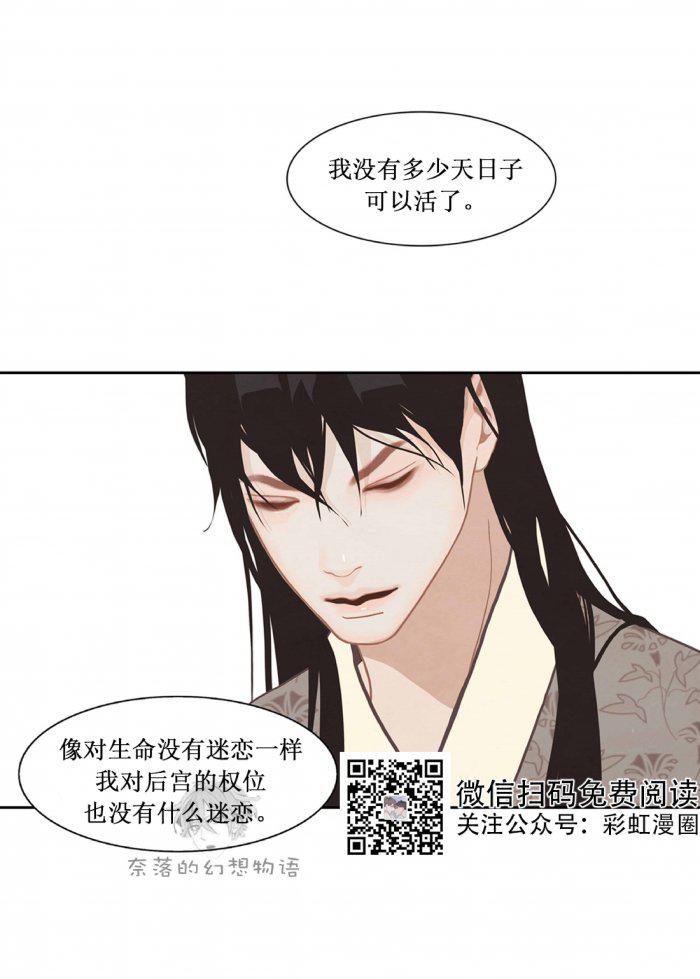 美型妖精大混战漫画全集韩漫全集-第11话无删减无遮挡章节图片 