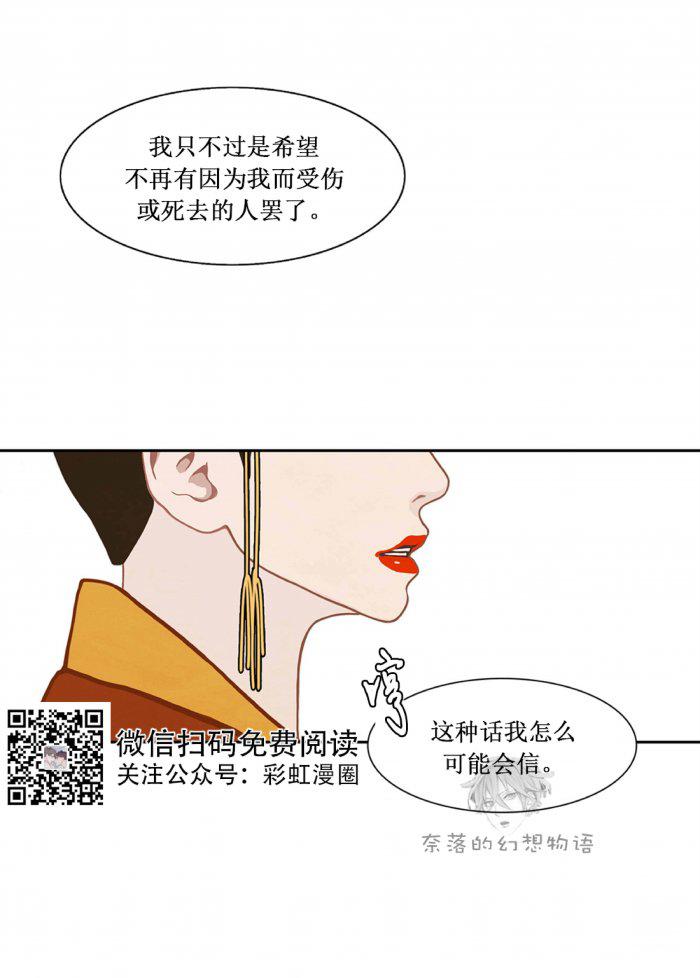 美型妖精大混战漫画全集韩漫全集-第11话无删减无遮挡章节图片 
