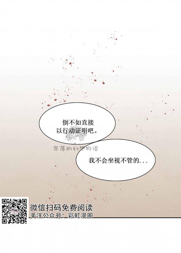 美型妖精大混战漫画全集韩漫全集-第11话无删减无遮挡章节图片 