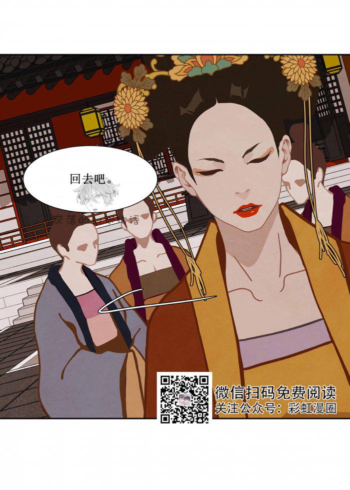 美型妖精大混战漫画全集韩漫全集-第11话无删减无遮挡章节图片 