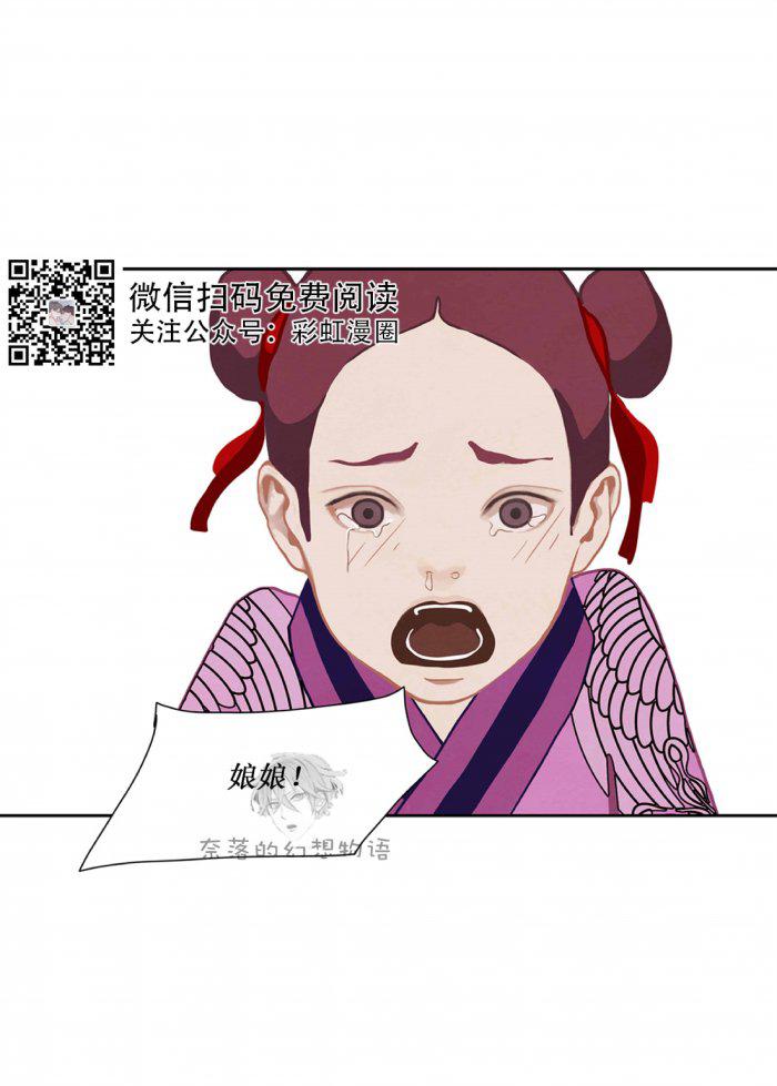 美型妖精大混战漫画全集韩漫全集-第11话无删减无遮挡章节图片 