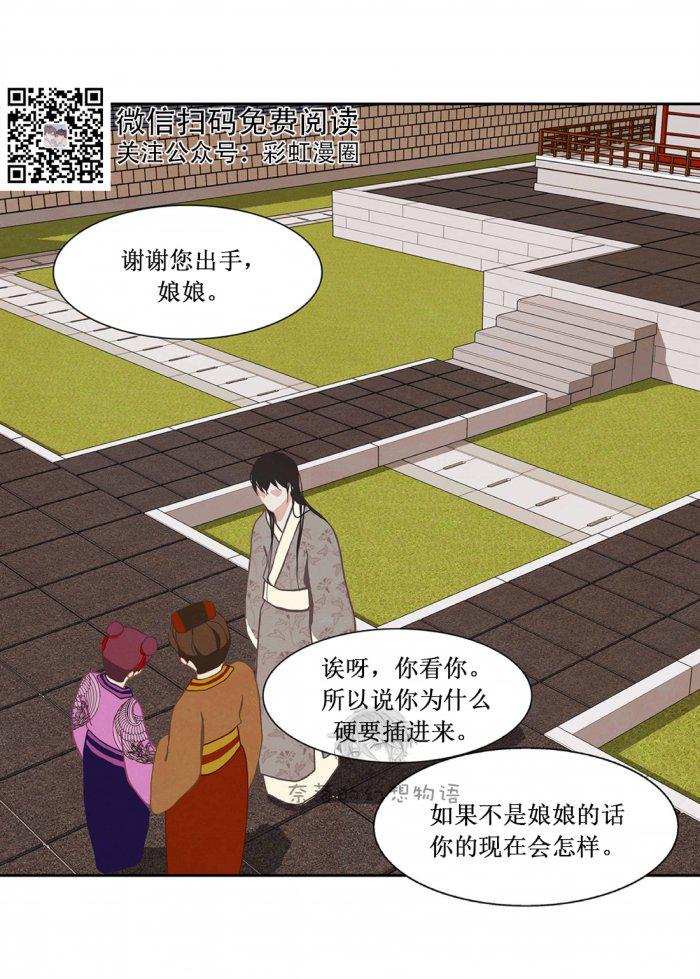 美型妖精大混战漫画全集韩漫全集-第11话无删减无遮挡章节图片 
