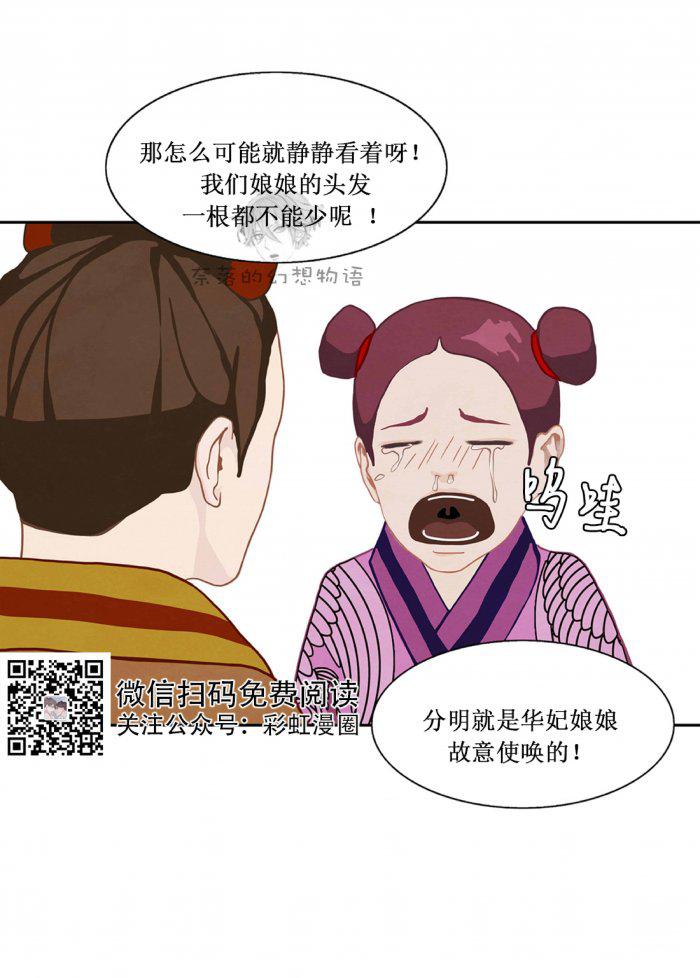 美型妖精大混战漫画全集韩漫全集-第11话无删减无遮挡章节图片 