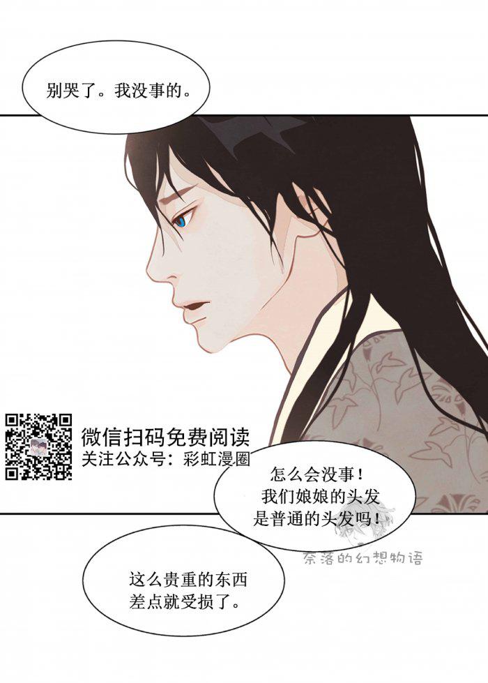 美型妖精大混战漫画全集韩漫全集-第11话无删减无遮挡章节图片 
