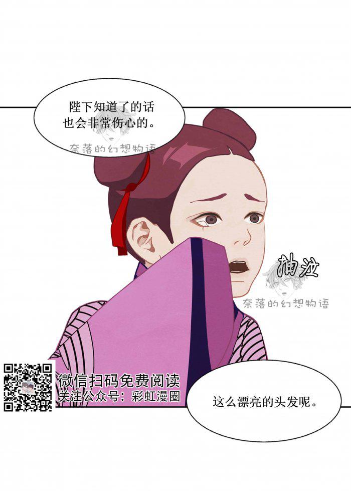 美型妖精大混战漫画全集韩漫全集-第11话无删减无遮挡章节图片 