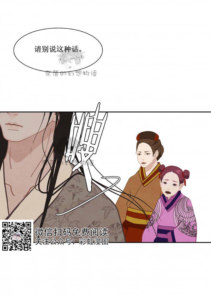 美型妖精大混战漫画全集韩漫全集-第11话无删减无遮挡章节图片 