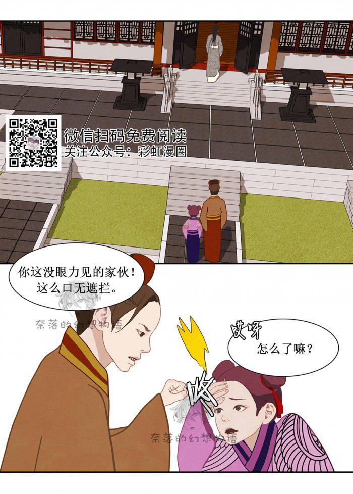 美型妖精大混战漫画全集韩漫全集-第11话无删减无遮挡章节图片 