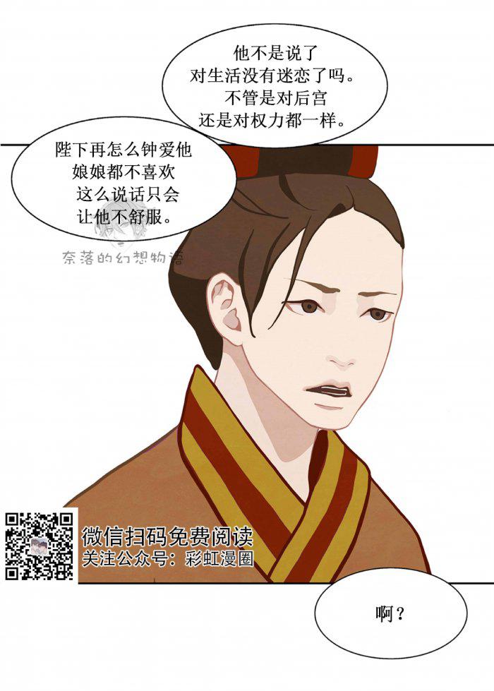 美型妖精大混战漫画全集韩漫全集-第11话无删减无遮挡章节图片 