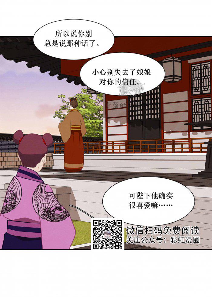 美型妖精大混战漫画全集韩漫全集-第11话无删减无遮挡章节图片 