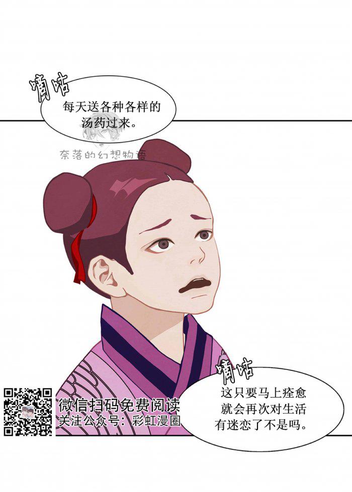 美型妖精大混战漫画全集韩漫全集-第11话无删减无遮挡章节图片 