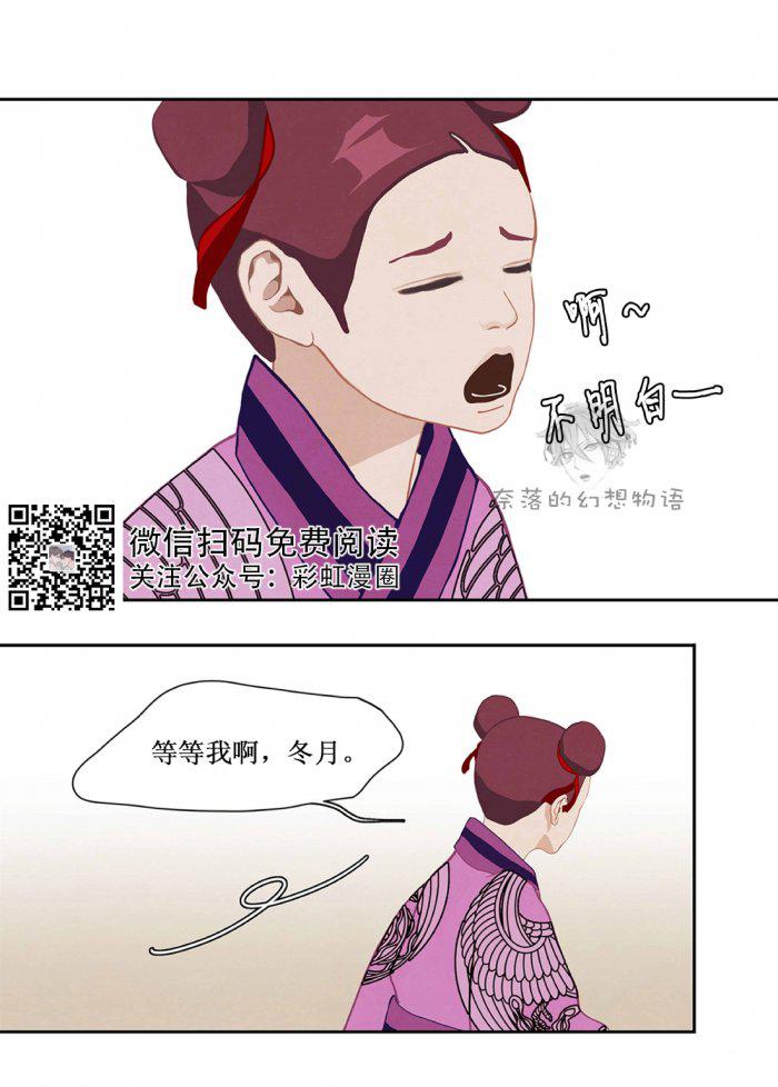 美型妖精大混战漫画全集韩漫全集-第11话无删减无遮挡章节图片 