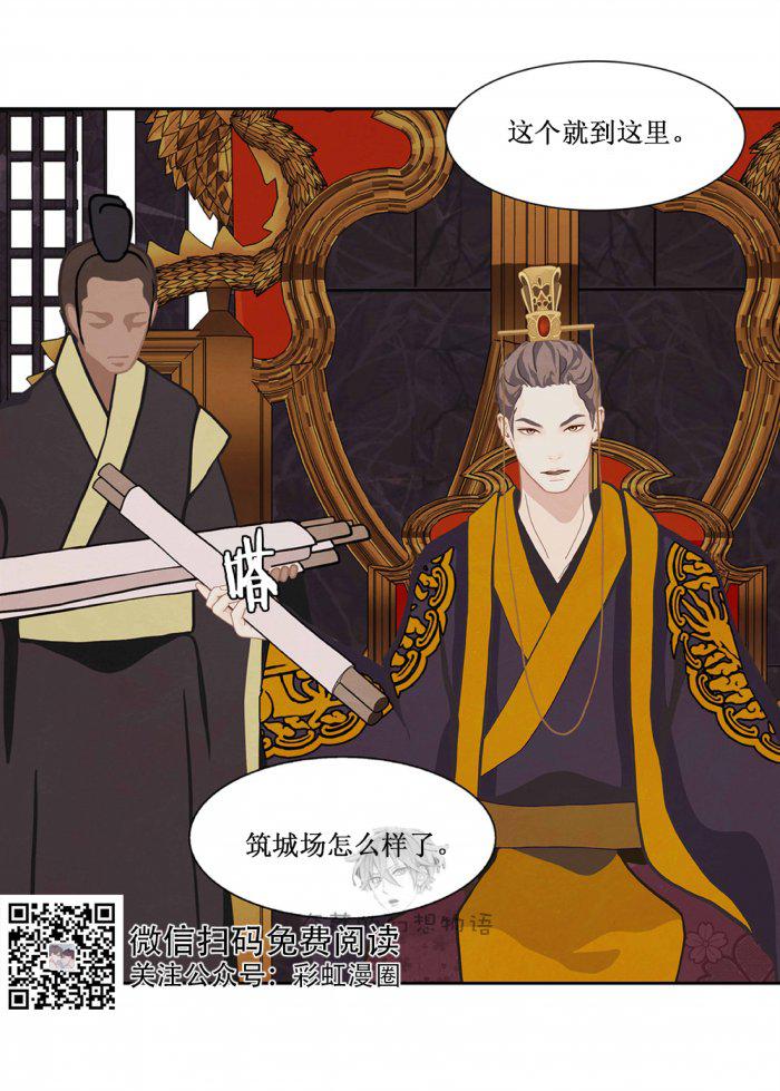 美型妖精大混战漫画全集韩漫全集-第11话无删减无遮挡章节图片 