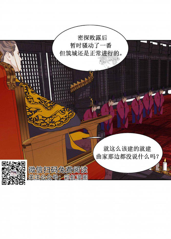 美型妖精大混战漫画全集韩漫全集-第11话无删减无遮挡章节图片 