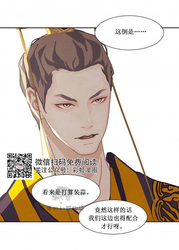 美型妖精大混战漫画全集韩漫全集-第11话无删减无遮挡章节图片 