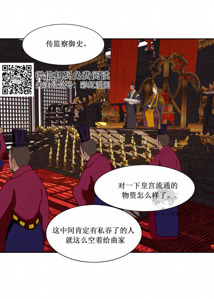 美型妖精大混战漫画全集韩漫全集-第11话无删减无遮挡章节图片 