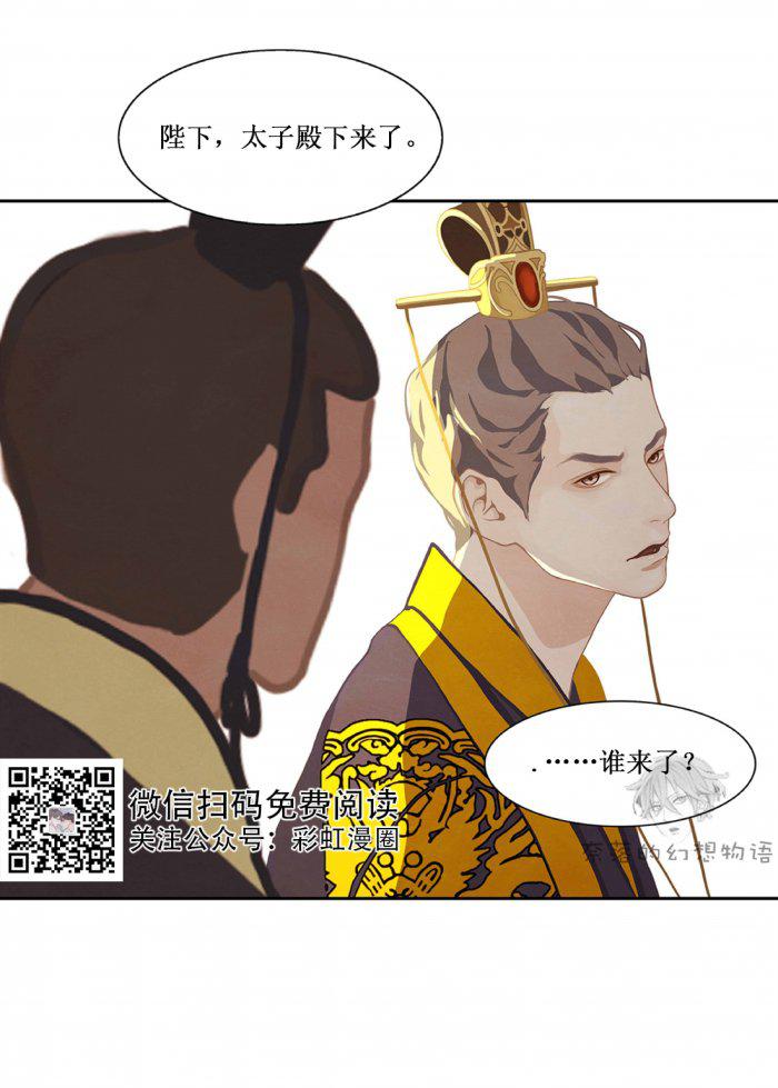 美型妖精大混战漫画全集韩漫全集-第11话无删减无遮挡章节图片 