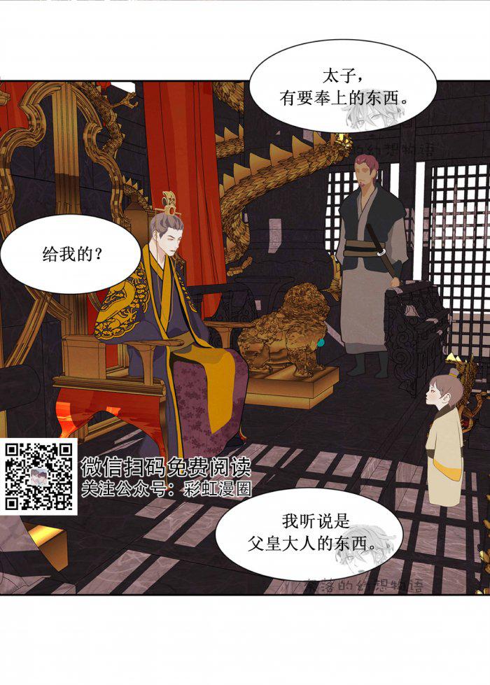 美型妖精大混战漫画全集韩漫全集-第11话无删减无遮挡章节图片 