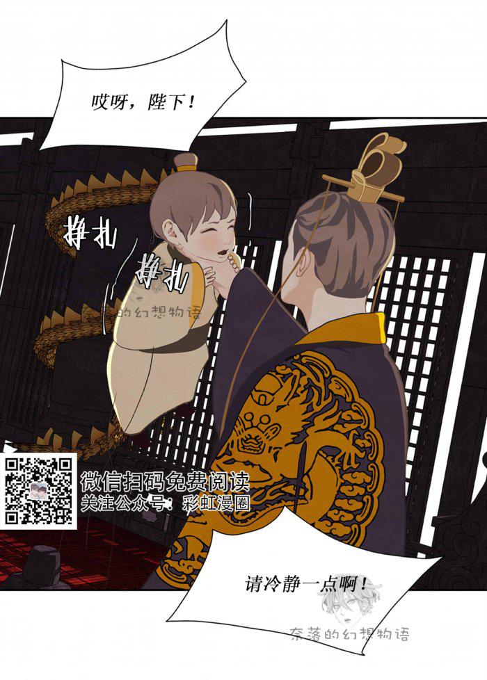 美型妖精大混战漫画全集韩漫全集-第11话无删减无遮挡章节图片 