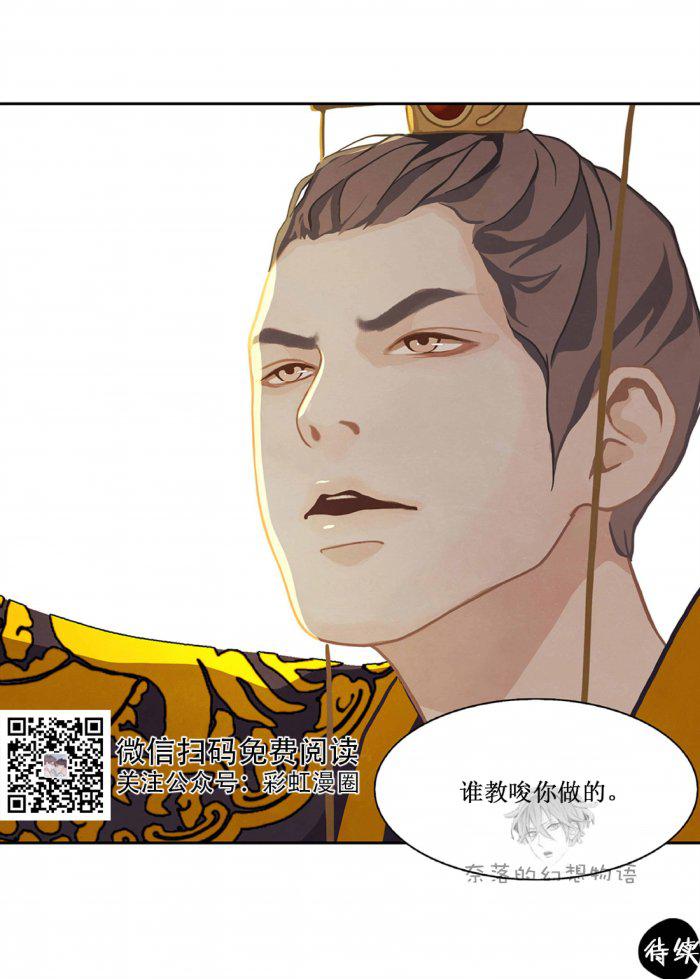 美型妖精大混战漫画全集韩漫全集-第11话无删减无遮挡章节图片 