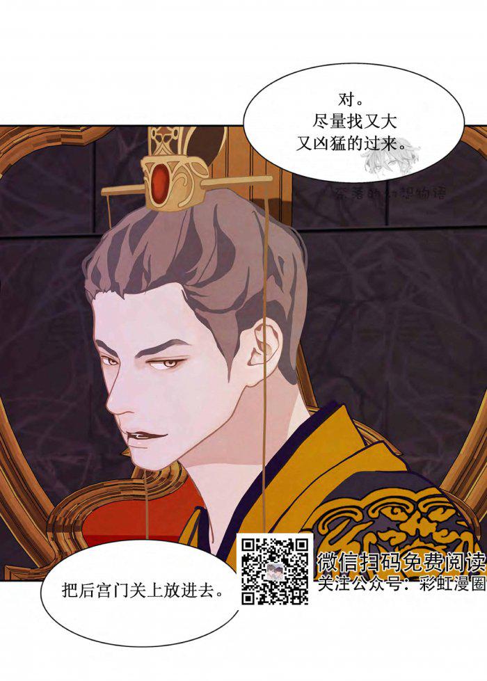 美型妖精大混战漫画全集韩漫全集-第12话无删减无遮挡章节图片 