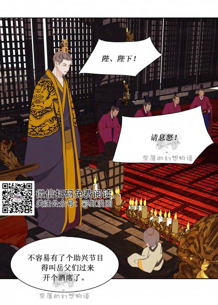 美型妖精大混战漫画全集韩漫全集-第12话无删减无遮挡章节图片 