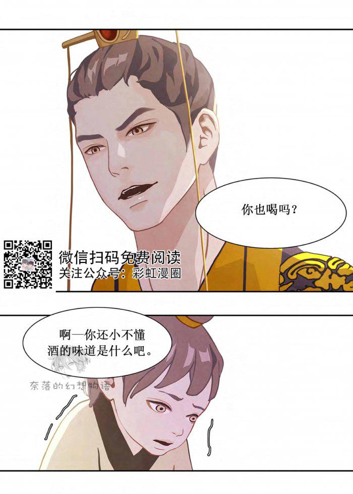 美型妖精大混战漫画全集韩漫全集-第12话无删减无遮挡章节图片 