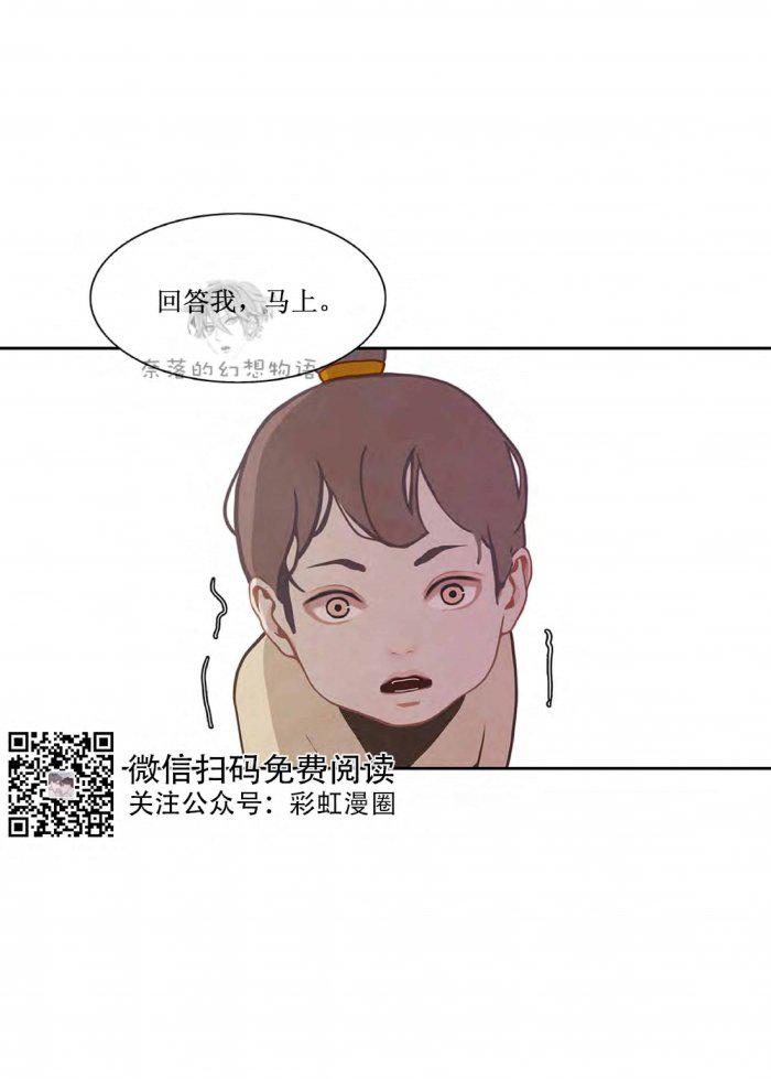 美型妖精大混战漫画全集韩漫全集-第12话无删减无遮挡章节图片 