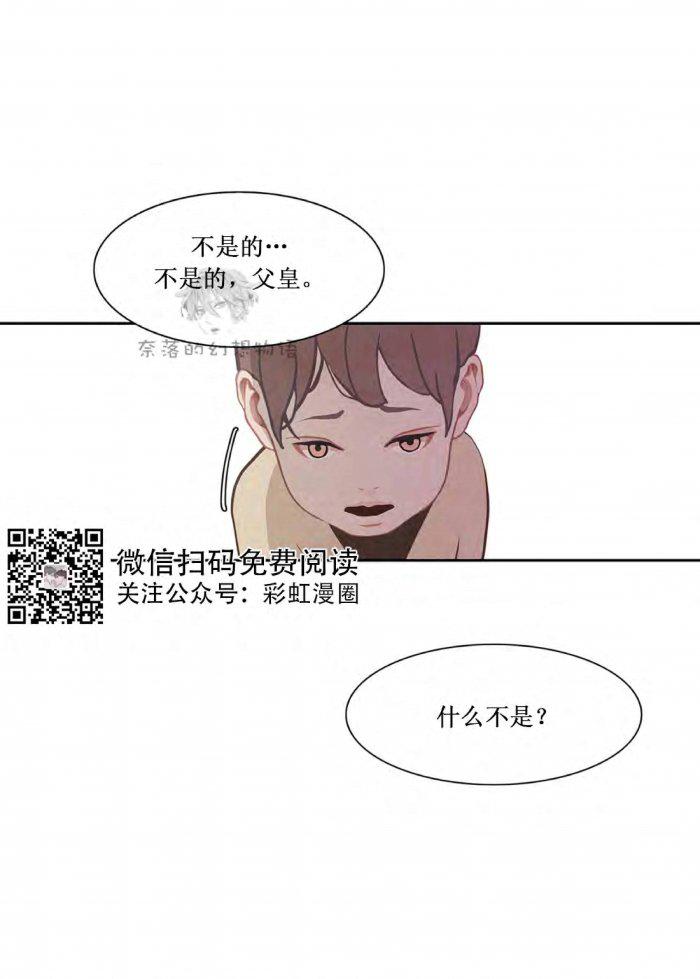 美型妖精大混战漫画全集韩漫全集-第12话无删减无遮挡章节图片 