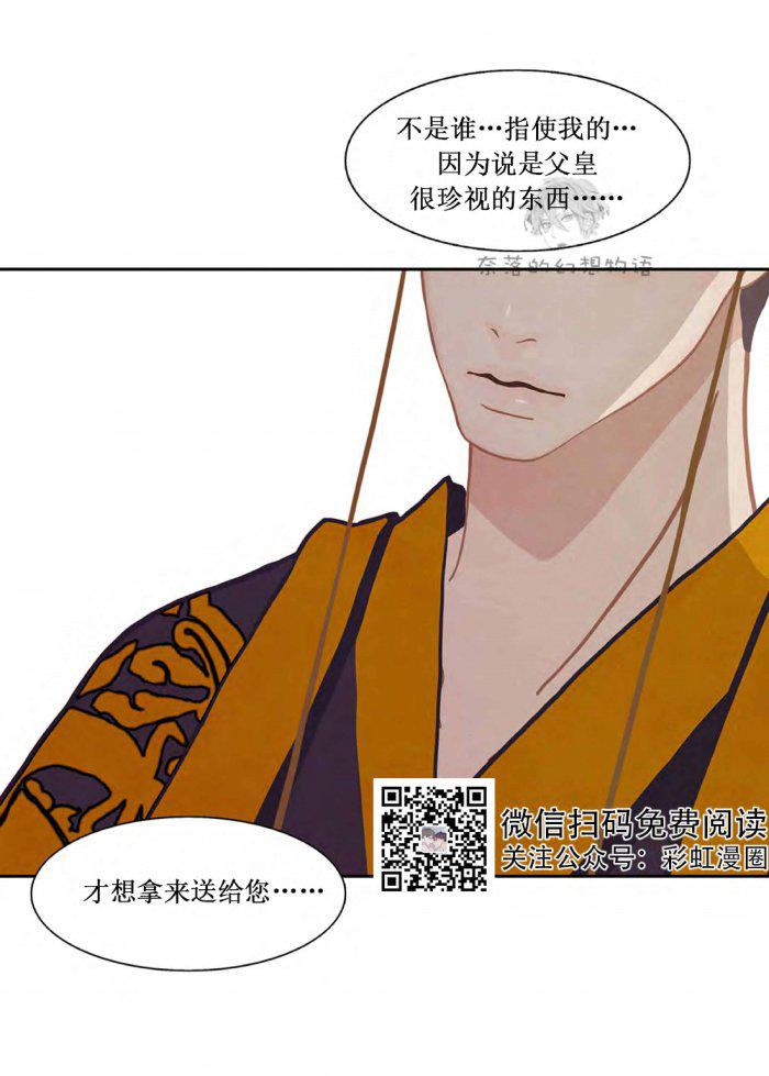 美型妖精大混战漫画全集韩漫全集-第12话无删减无遮挡章节图片 