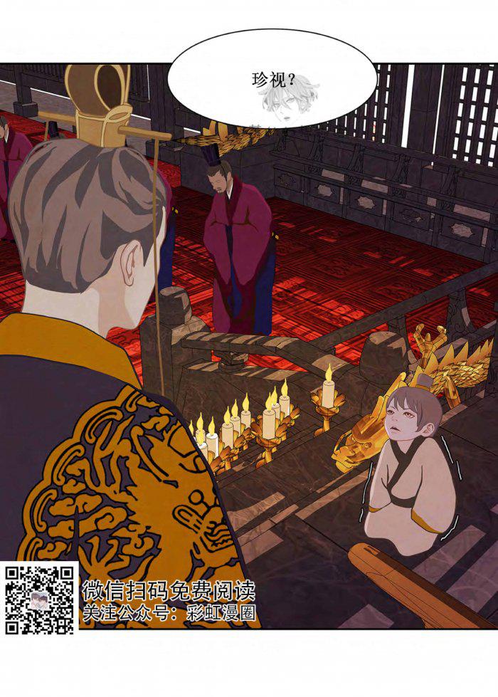 美型妖精大混战漫画全集韩漫全集-第12话无删减无遮挡章节图片 