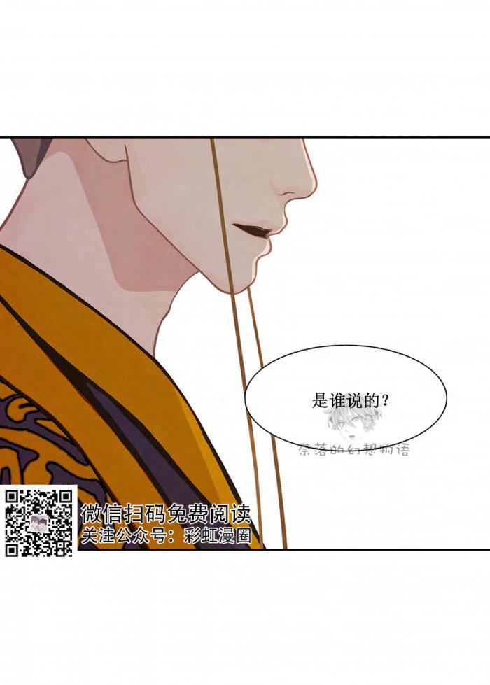 美型妖精大混战漫画全集韩漫全集-第12话无删减无遮挡章节图片 