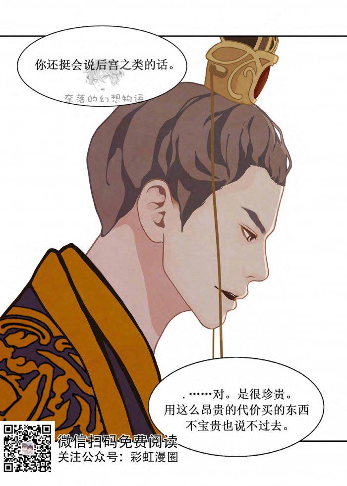 美型妖精大混战漫画全集韩漫全集-第12话无删减无遮挡章节图片 