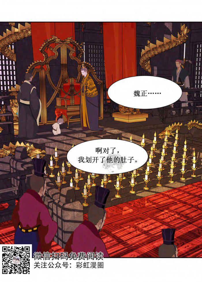 美型妖精大混战漫画全集韩漫全集-第12话无删减无遮挡章节图片 
