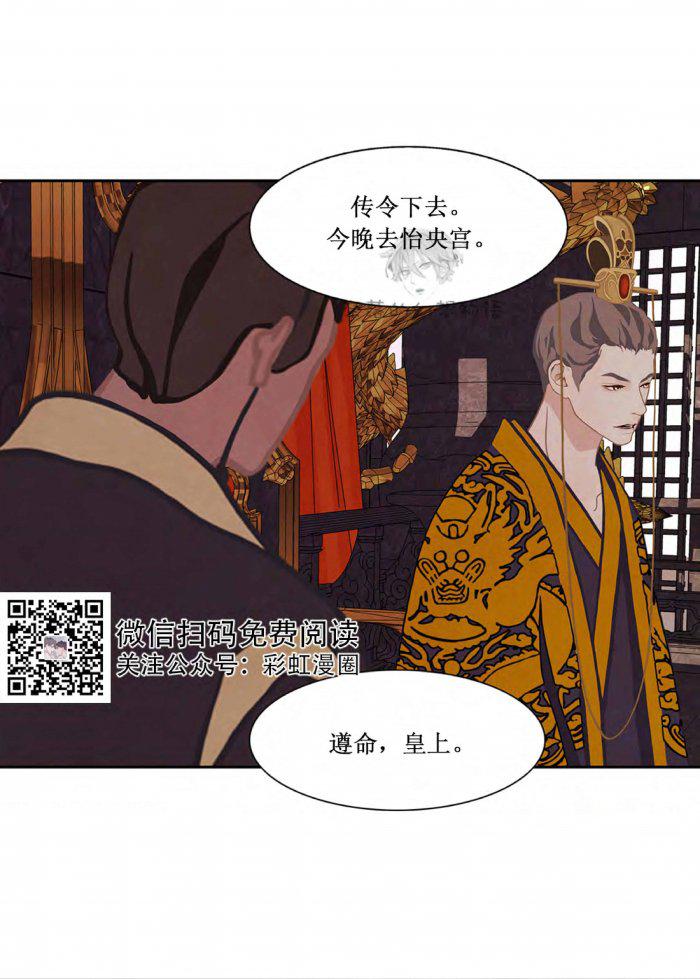 美型妖精大混战漫画全集韩漫全集-第12话无删减无遮挡章节图片 