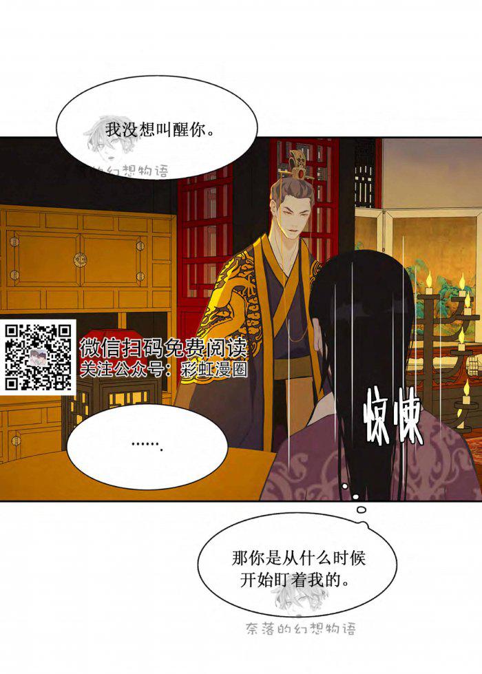 美型妖精大混战漫画全集韩漫全集-第12话无删减无遮挡章节图片 