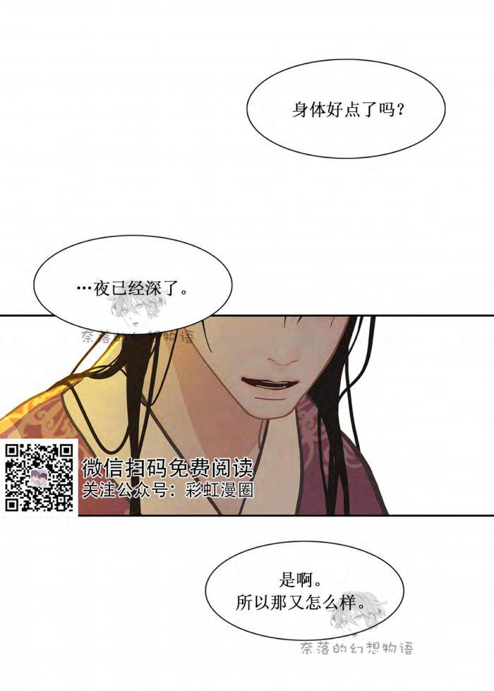 美型妖精大混战漫画全集韩漫全集-第12话无删减无遮挡章节图片 